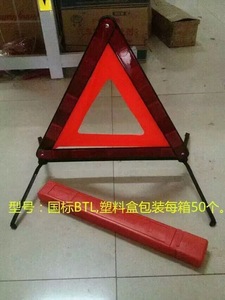 New Philippine Phụ Kiện Xe Hơi khẩn cấp công cụ <span class=keywords><strong>Kit</strong></span> đường bộ an toàn xe tải cảnh báo tam giác <span class=keywords><strong>Kit</strong></span> - Product Image 5