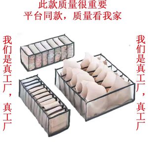 Underwear Socks <b>Drawer</b> <b>Storage</b> <b>Box</b> Set Mesh Clothing Organizer Rectangle Non-Woven Fabric 18L Tidy Standing Type - Product Image 3