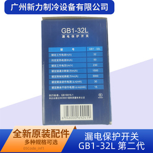 สวิตช์ป้องกันไฟรั่ว GB1-32L 32A 230V 30mA สำหรับอะไหล่เครื่องปรับอากาศ - Product Image 2