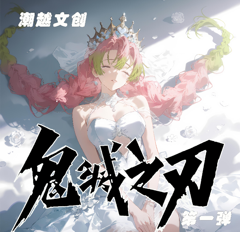 เฉาเย่ว์ ดีเอส เดือนมีนาคม 31