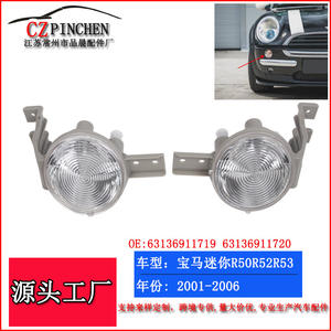 Luces Intermitentes Delanteras para Mini R50, Lámpara Antiniebla Halógena para BMW 2001-2006, Repuesto de Material PC - Product Image 5