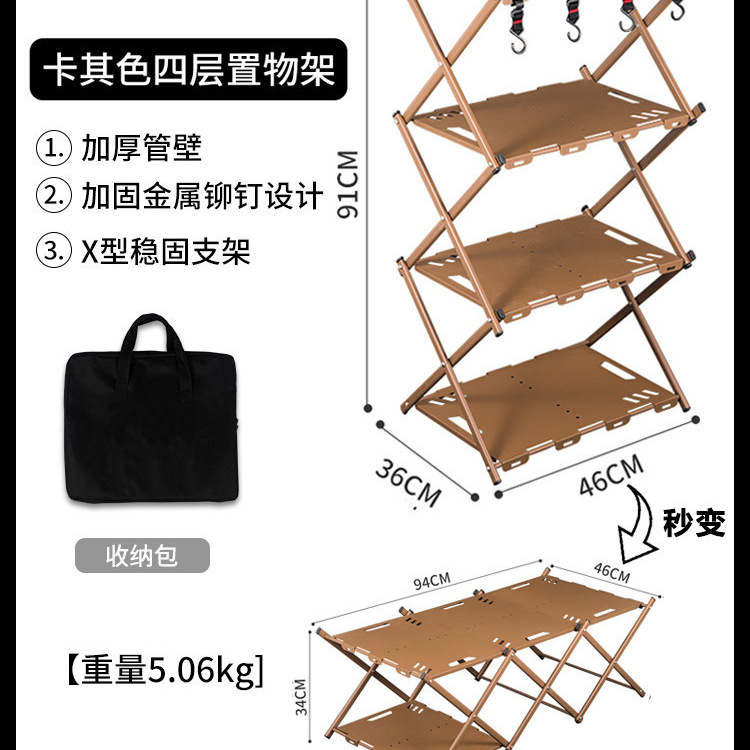 [Two-in-one, instantly transforms into a small table] Khaki four-tier