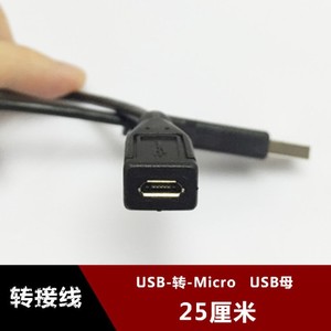 Micro <b>Usb</b> Female To <b>Usb</b> <b>2.0</b> Male Adapter Cable 25 Cm For Android Devices Pure Copper Conductor Plastic Material - Product Image 1