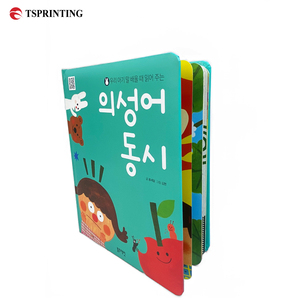 Campioni gratuiti: Servizio <span class=keywords><strong>di</strong></span> stampa <span class=keywords><strong>di</strong></span> <span class=keywords><strong>libri</strong></span> cartonati per bambini con copertina rigida, direttamente dalla fabbrica in Cina - Product Image 6