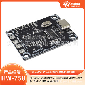 Placa amplificadora digital Hongwei Micro PAM8403 de 2x5W con alimentación tipo C, mini amplificador de audio para altavoces - Product Image 5
