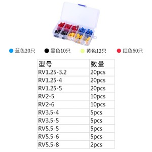 เทอร์มินัลบล็อก RV1.25 2 3.5 5.5 แบบกลมหุ้มฉนวนสำเร็จรูป 102 ชิ้น บรรจุกล่อง ป้องกันความชื้น - Product Image 1
