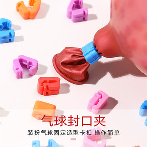 <b>Balloon</b> Sealing Clips V Shape Multicolor For Party Wedding <b>Decorations</b> - Product Image 3