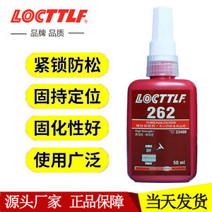 Leqin Anaerobic Adhesive 262, High-Strength Metal Thread Seal and <b>Fastener</b>, Threadlocker 262, Manufacturer - Product Image 1