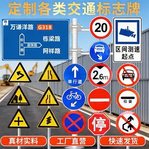 Panneaux routiers réfléchissants en aluminium Lu Feng, plaques rondes, signalisation de limitation de vitesse, signalisation routière de qualité professionnelle pour routes nationales et provinciales - Product Image 2