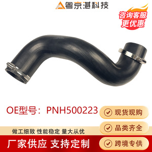 ท่อยางอินเตอร์คูลเลอร์ PNH500223 สำหรับแลนด์โรเวอร์ ดิสคัฟเวอรี่ 3 4 อะไหล่ระบบระบายความร้อน - Product Image 4