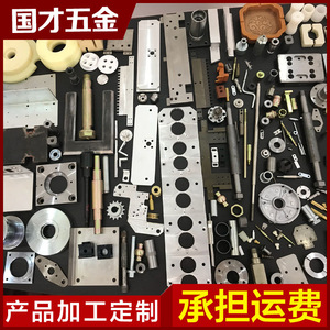 Procesamiento de piezas mecánicas de hardware no estándar personalizadas, mecanizado de precisión con diámetro máximo de 500 mm para componentes de automatización - Product Image 1