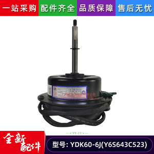 Moteur de climatiseur Midea YDK60-6J 220-240V monophasé asynchrone pour ventilateur extérieur de unité de plafond - Product Image 5