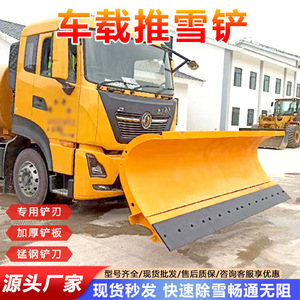 Pelle à neige montée sur véhicule, charrue à neige pour véhicule de voirie, camionnette avec pelle à neige haute performance montée sur véhicule - Product Image 2
