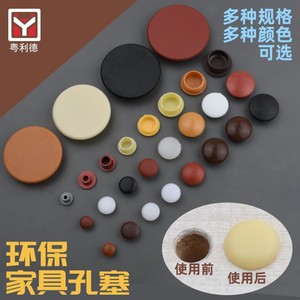 Tapones de Plástico para Muebles Yuede, de 5mm-50mm, Redondos, Ecológicos, para Uso Doméstico - Product Image 4