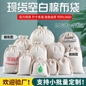 Sacs en coton Huiqiao avec cordon de serrage, couleur naturelle, emballage personnalisable, sacs de rangement portables, en stock - Product Image 4