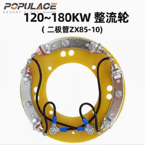 Module de diodes pour redresseur de courant de générateur diesel ZX85 10 sans sélénium - Product Image 5