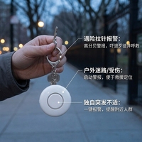 Alarme de sécurité personnelle 130 dB avec porte-clés : Sirène ultra-sonore et flash LED pour la défense personnelle et la sécurité d'urgence des femmes