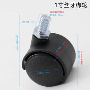 Shengyuan Clip On Caster 1-Inch M8 Threaded Rod For Furniture Cabinet Trolley Replacement Parts - Product Image 4