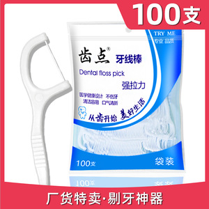 Toothpoint Classic 300-Piece Family Pack Bagged Dental <b>Floss</b> Picks Disposable <b>Toothpick</b> Stock Dropshipping Available - Product Image 2