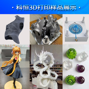 Keheng - Service d'impression 3D personnalisé - Prototypes en nylon, métal, plastique - Figurines - Pièces industrielles - Modélisation - STL STP STEP OBJ XTP - Product Image 4