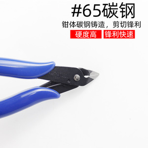 คีมปากเฉียง เหล็กแมงกานีส ตัดพลาสติก ซ่อมแซมรอยต่อพลาสติก - Product Image 1