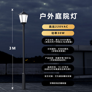 Outdoor Waterproof Garden <b>Lamp</b> Led Landscape <b>Lamp</b> Garden Square Park Community Lighting High <b>Poled</b> <b>Lamp</b> 3 M Road <b>Lamp</b> - Product Image 6