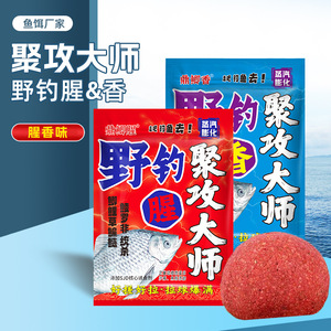 Appât de pêche sauvage pour carpe crucian 450g, arôme laiteux et poissonné intense, pêche en eau douce - Product Image 2