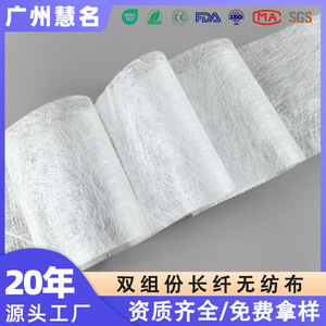 Tissu non tissé Huiming, largeur 150 cm, 30 g/m², blanc, fibres longues, haute résistance à la traction, Airflow Spunbond - Product Image 5