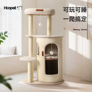 <b>Cat</b> climbing frame for home and small apartments, space-saving, integrates <b>cat</b> bed and <b>scratching</b> <b>post</b>, indoor sisal - Product Image 1