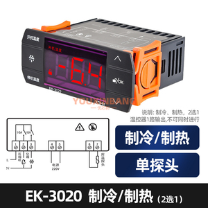 Contrôleur de température numérique EK-3020, hygromètre, thermostat, plage -40 à 99, alarme sonore unidirectionnelle, deux sorties relais, 220V - Product Image 6