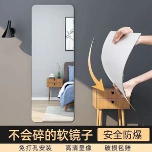 Self Adhesive Full Length Acrylic Soft Mirror Wall Mounted Makeup Mirror Home Dormitory Dressing Mirror - Product Image 2