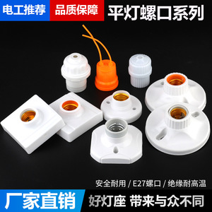 E27 ที่วางโคมไฟเซรามิกติดพื้นผิวเพดานฐานหลอดไฟ LED กันน้ำแบบเกลียว 111V 240V - Product Image 2