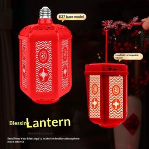 Nouvelle Lampe Portative Porte-Bonheur E27 à Visser, Rotative, pour le Festival du Printemps, Ambiance Festive Familiale, Lanternes Décoratives - Product Image 5