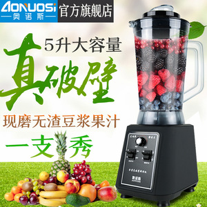 Licuadora Comercial Aonousi de 5000 ml de Alta Capacidad para Triturar Hielo, Ideal para Desayunerías, Hoteles y Procesamiento de Alimentos - Product Image 4