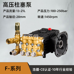 Bomba de Pistón de Alta Presión de 250 Bares, Bronce Fundido, 13-18.5 L/min, Cabezal de Bomba de Limpieza de Alta Resistencia con Presión Ajustable - Product Image 2