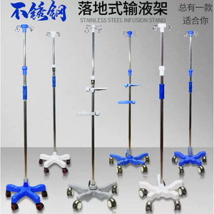 Jiaxin Stainless Steel Infusion Stand Height Adjustable Mobile IV Pole Drip Holder Hospital Use - Product Image 1
