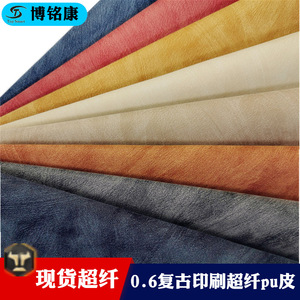 Cuero Sintético PU Impreso con Revestimiento de Microfibra Resistente a la Abrasión para Muebles, Hecho en Dongguan - Product Image 5
