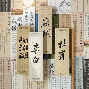 Adesivi PUNK 30 fogli/scatola segnalibri di poesia cinese pagina segnalibri segnapunti per bambini ragazzi studenti insegnanti che leggono la scuola 05001