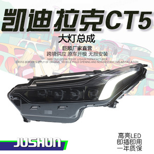 Ensemble de phares Jushun Cadillac Ct5 Full LED Matrix, mise à niveau retrofit, feux de jour 6000K - Product Image 1