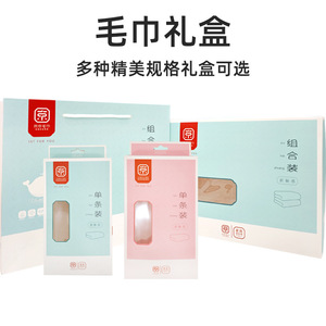 Jingjing Towel Set Pure Cotton Coral Fleece 39x31cm Wedding <b>Gift</b> Box Packaging - Product Image 5