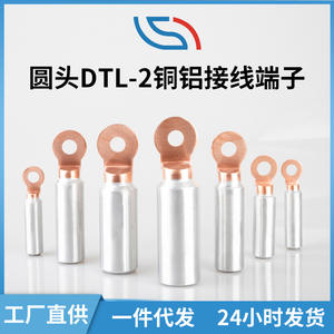 Terminales de Anillo de Cobre y Aluminio Aura DTL-2 de 150 mm, Bloque de Terminales de Conexión de Cable de Cobre Puro - Product Image 3