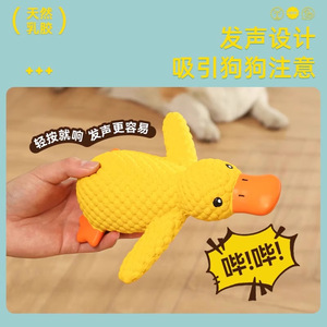 Juguete de Peluche Amarillo con Sonido de Pato para Perros Pequeños, Juguete Duradero para Masticar y la Dentición, Estilo de Dibujos Animados - Product Image 5