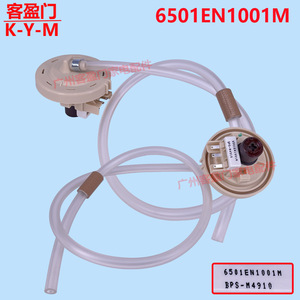 Sensor de nivel de agua LG 6501EN1001M para accesorios de lavadora - Product Image 3