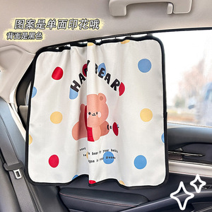 Cortina Retráctil de Tela para Ventana Trasera de Coche Happy Bear, Protector Solar para Uso en Otoño - Product Image 3