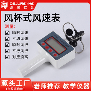 Anémomètre à coupelle, appareil portable de mesure de la vitesse du vent, anémomètre léger, aides pédagogiques et matériel pour les élèves du primaire et du secondaire - Product Image 5