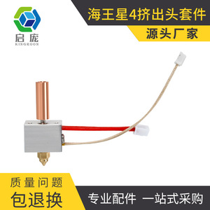 Elegoo Neptune 4 Extruder: Bloque de Calentamiento de Latón para Boquilla, Válvula de Calentamiento y Varilla de Calentamiento Dedicadas - Product Image 3