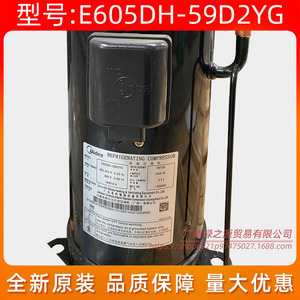 Compresseur de climatiseur E605DH 59D2YG 6 CV, pièce de rechange pour unité centrale de réfrigération - Product Image 4