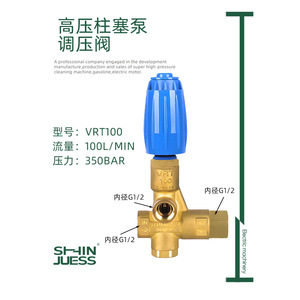Válvula Reductora de Presión VRT100, Salida de 3/8 Pulgadas, Operación Manual, Uso Agrícola - Product Image 2