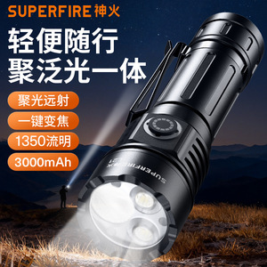 ไฟฉายซูมซุปเปอร์ไฟร์ 1350 ลูเมน 3000mAh ไฟ LED กลางแจ้งแบบชาร์จไฟได้ - Product Image 1