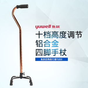 Bastón Ajustable de Aleación de Aluminio Fish Leap YU850, Ligero y Duradero, Ayuda para Caminar - Product Image 4